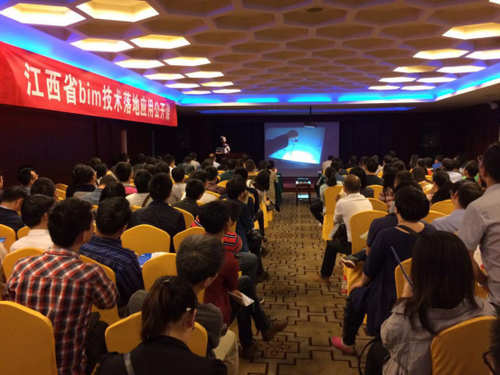 江西BIM技术发展联盟第一期公益性公开课成功开课！