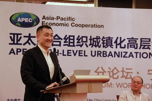 APEC城镇化高层论坛2016--分论坛宁波产业发展交流