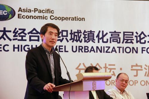 APEC城镇化高层论坛2016--分论坛宁波产业发展交流