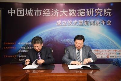 城市经济新引擎 大数据助力城市决策