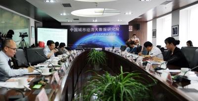 城市经济新引擎 大数据助力城市决策