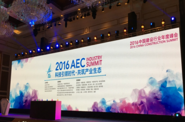 建设行业也要“+互联网”！2016中国建设行业年度峰会盛大开幕-BIM建筑网