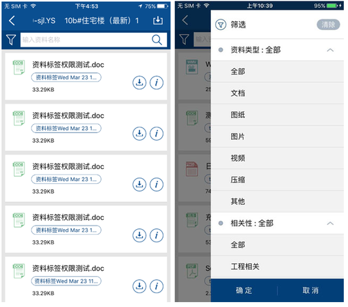 2016上半年鲁班BIM研发成果突破重围