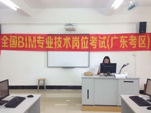 2016年全国建筑信息模型（BIM）专业技能考试顺利举行