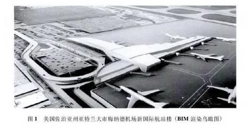 BIM在美国新国际航站楼中的应用