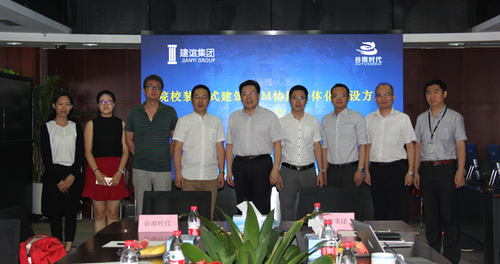 打造院校建筑工业化一体化教学实训平台——建谊集团与谷雨时代签订战略合作协议