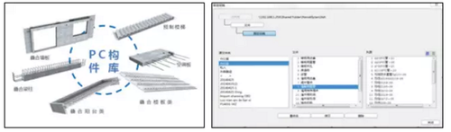 BIM软件在预制件深化设计环节的应用