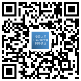 “安装之星”全国BIM应用大赛网络票选正式启动（含投票指南）