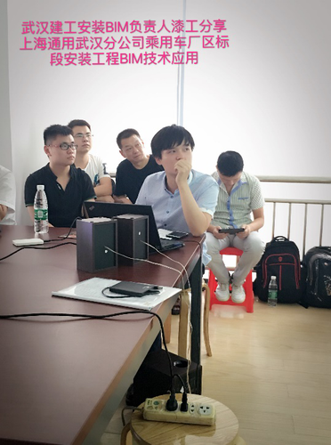 湖北地区·首届MagiCAD用户交流会