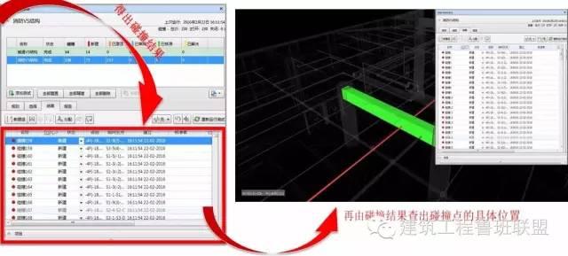 施工阶段能利用BIM做什么？