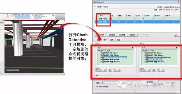 施工阶段能利用BIM做什么？