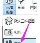 Revit中漫游的设置方法-BIM建筑网