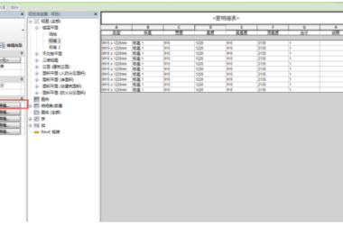 Revit2017新功能汇总-合并参数-BIM建筑网
