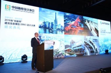 实现全生命周期BIM应用 欧特克携手中设协迈向“未来建造”-BIM建筑网