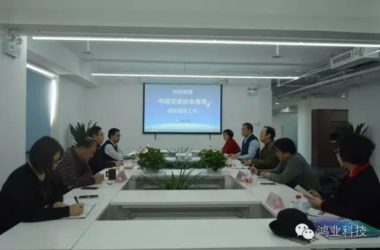 中国安装协会考察调研鸿业科技BIM应用成果-BIM建筑网