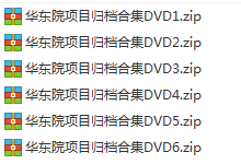 华东院/现代集团建筑方案设计、施工图设计项目归档汇总打包8G-BIM建筑网