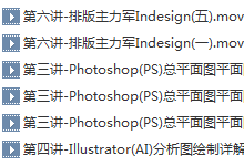 建筑设计排版出文本配色布图教程InDesign+PhotoShop-BIM建筑网