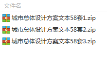 城市总体规划设计方案文本3.5G打包-BIM建筑网