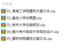 小学初中高中大学建筑设计方案文本施工图全套图纸18G打包-BIM建筑网