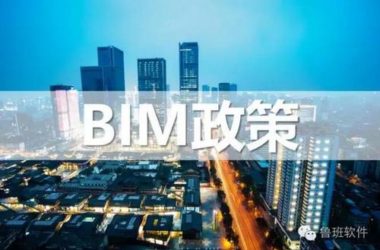 即日起，成都设计阶段未采用BIM，将无法取得施工图审查合格证！-BIM建筑网