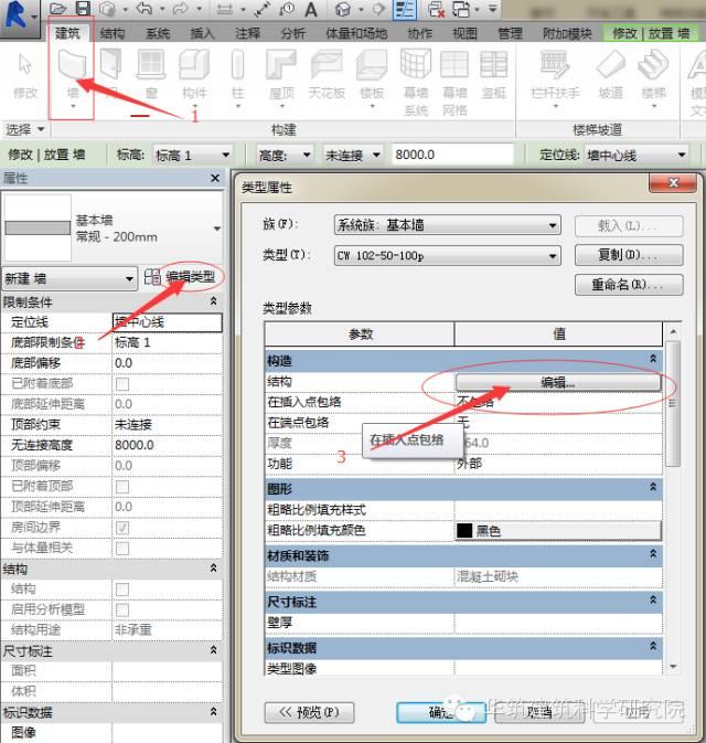 如何用revit处理墙饰条与分隔缝