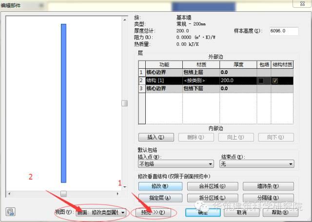 如何用revit处理墙饰条与分隔缝