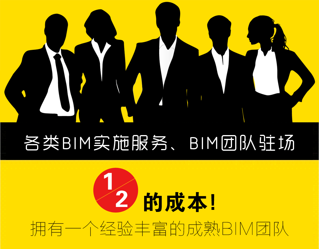 承接BIM项目外包-BIM咨询，BIM设计、施工图翻模、BIM团队驻场等各类BIM服务（官方团队）