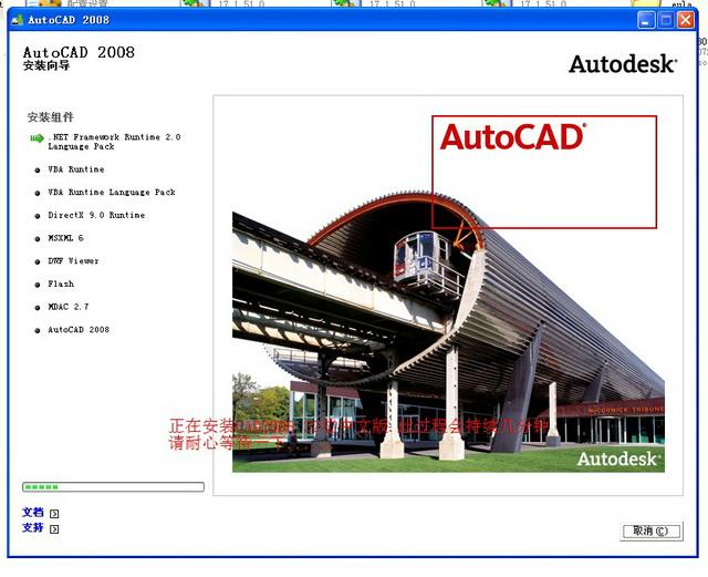 AutoCAD 2008官方最新完整版 32位+64位 /含序列号、密钥、注册机、安装教程