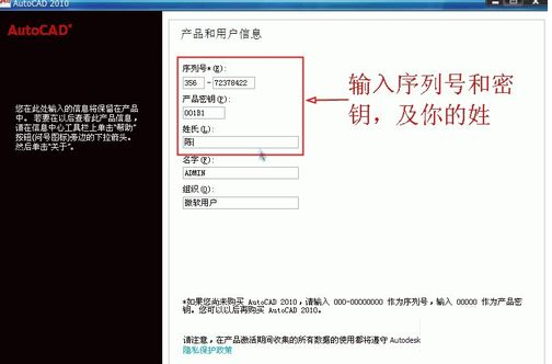 AutoCAD 2010官方简体中文 32位+64位 /含序列号、密钥、注册机、安装教程
