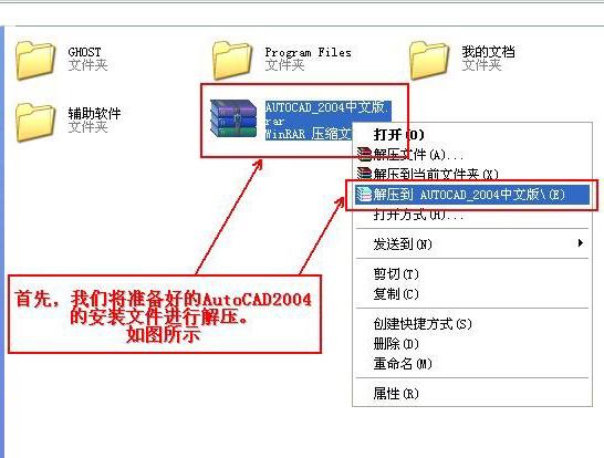 AutoCAD2004官方简体中文版32位+64位 /含序列号、密钥、注册机、安装教程