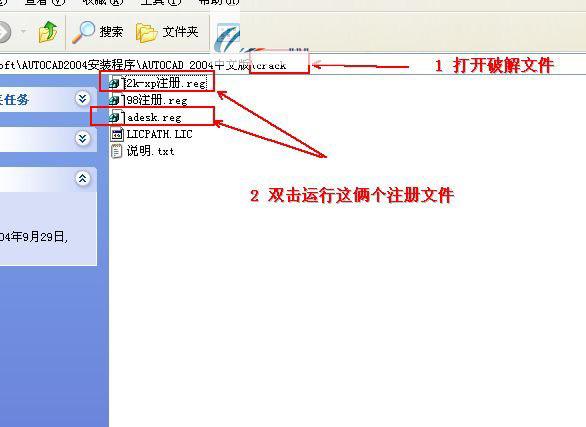 AutoCAD2004官方简体中文版32位+64位 /含序列号、密钥、注册机、安装教程