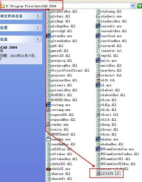 AutoCAD2004官方简体中文版32位+64位 /含序列号、密钥、注册机、安装教程