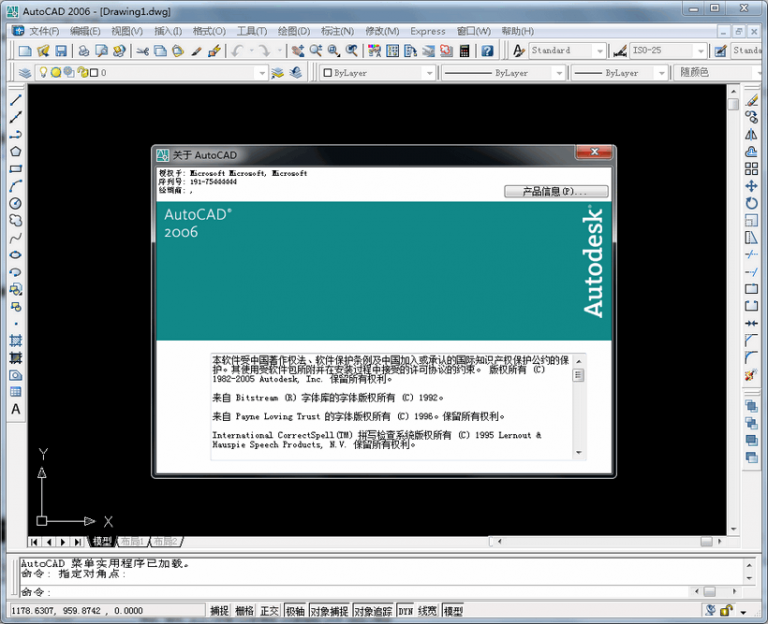AutoCAD2006官方简体中文 32位+64位 /含序列号、密钥、注册机、安装教程