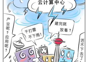 智慧城市建设三大忌-BIM建筑网