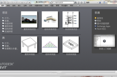 Revit2018正式版下载含完整族库、安装教程、BIM培训视频教程-BIM建筑网