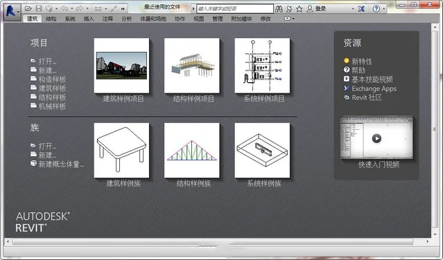 Revit2018正式版下载(破解版+注册机)含完整族库、安装教程、BIM培训视频教程