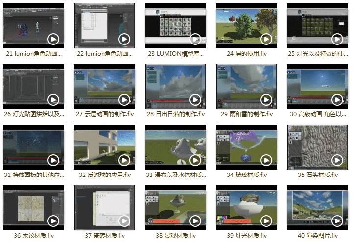 Lumion全套视频教程下载 从基础到高级