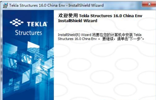 Tekla Structures 16.0/17.0/18.0/19.0/20.0 /注册版下载 Tekla16.0-20.0合集 32位+64位+视频教程