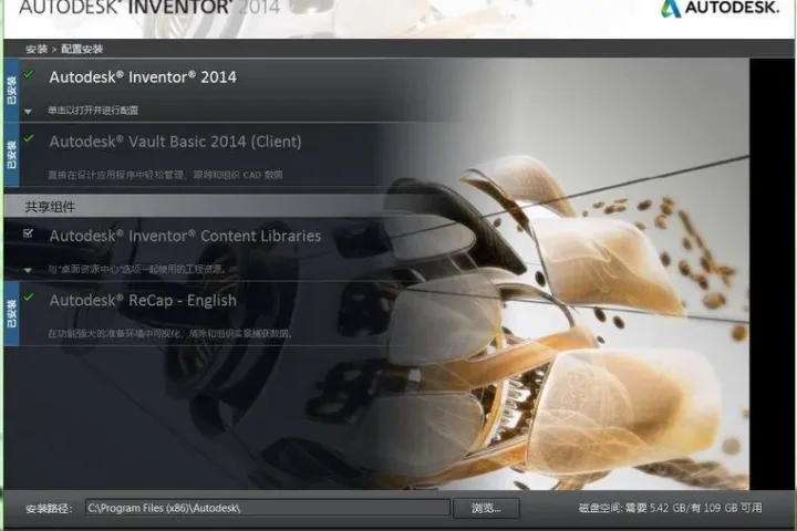 Inventor2014 官方中文版32位64位+注册机+破解版 Inventor视频教程