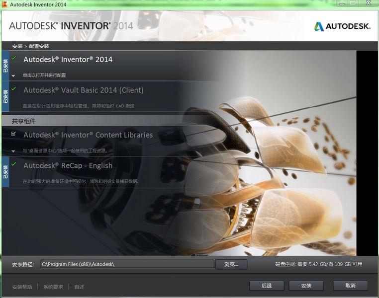 Inventor2014 官方中文版32位64位+ Inventor视频教程