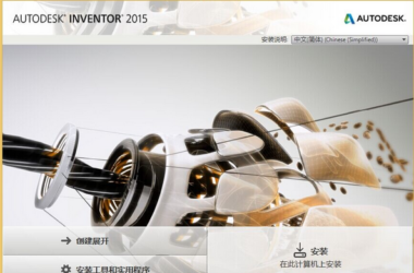 Inventor2015 官方中文版32位64位+ Inventor视频教程-BIM建筑网