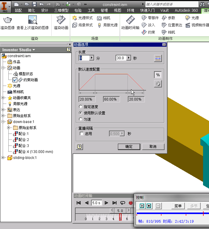 Inventor高清免费视频教程下载+全部模块讲解