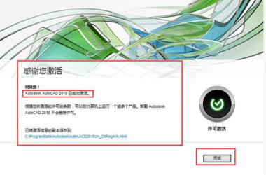 AutoCAD2018官方简体中文 32位+64位 /含安装教程-BIM建筑网