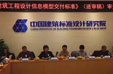 BIM重磅新闻！国家标准《建筑工程设计信息模型交付标准》送审稿通过审查！-BIM建筑网