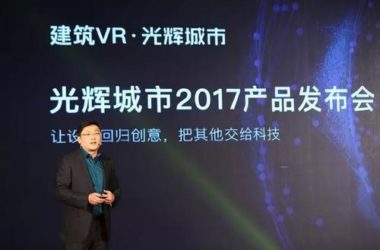 光辉城市Mars发布，开启VR设计新时代-BIM建筑网