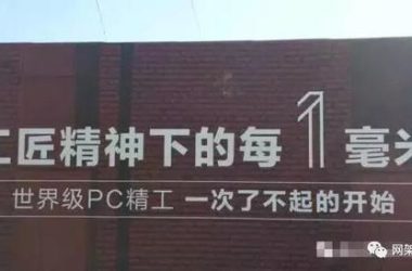 装配式建筑技术大PK，万科VS华润VS中建-BIM建筑网