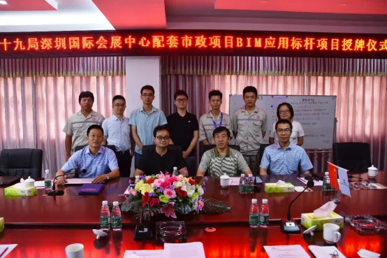 中铁十九局项目荣获广联达“BIM应用标杆项目”称号