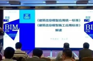 【BIM头条】国家标准《建筑信息模型施工应用标准》正式发布-BIM建筑网