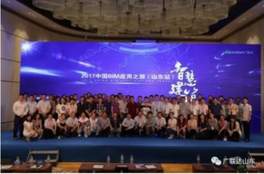 广联达携手中建协等举办2017中国BIM高峰论坛-BIM建筑网