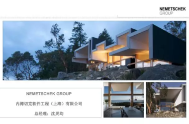 【BIM专家】沈灵均：装配式建筑设计端软件及功能介绍-BIM建筑网